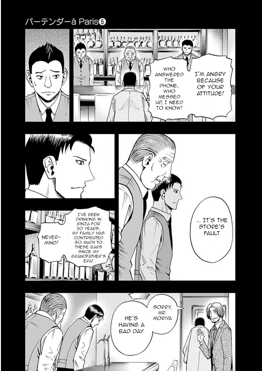 Bartender À Paris - Vol.5 Chapter 31: Bartender Mikami Shinichi