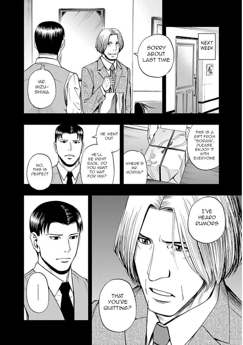 Bartender À Paris - Vol.5 Chapter 31: Bartender Mikami Shinichi