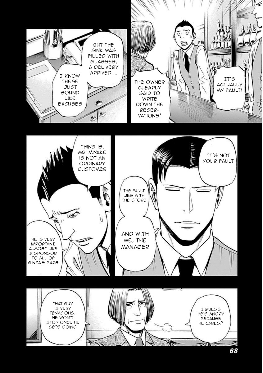 Bartender À Paris - Vol.5 Chapter 31: Bartender Mikami Shinichi