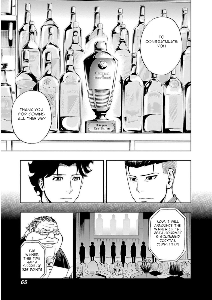 Bartender À Paris - Vol.6 Chapter 38: Sottaku Douji