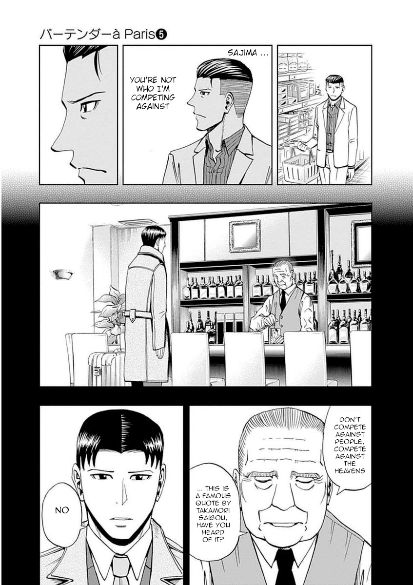 Bartender À Paris - Vol.5 Chapter 32: Skirmish