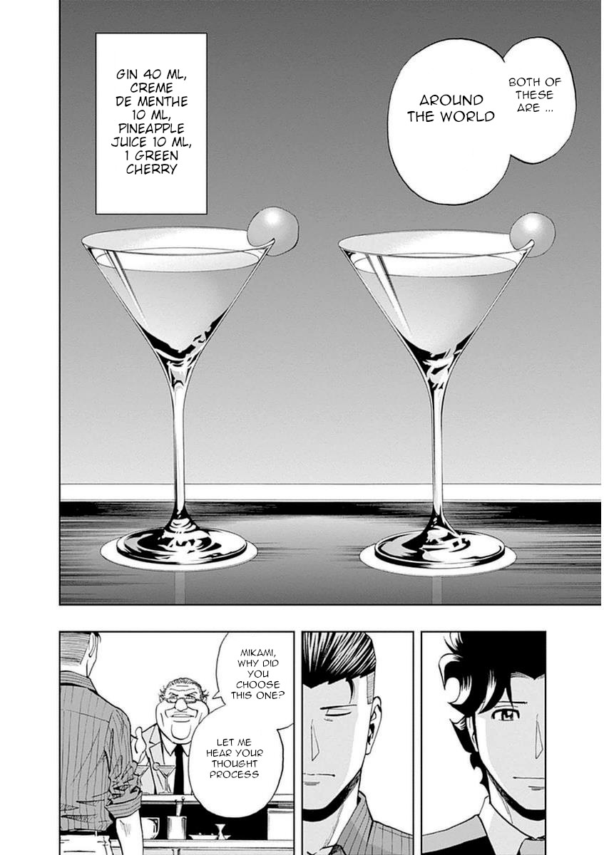 Bartender À Paris - Vol.5 Chapter 32: Skirmish