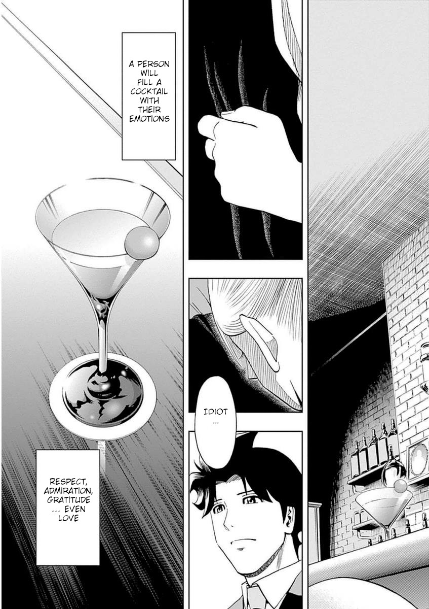 Bartender À Paris - Vol.5 Chapter 32: Skirmish