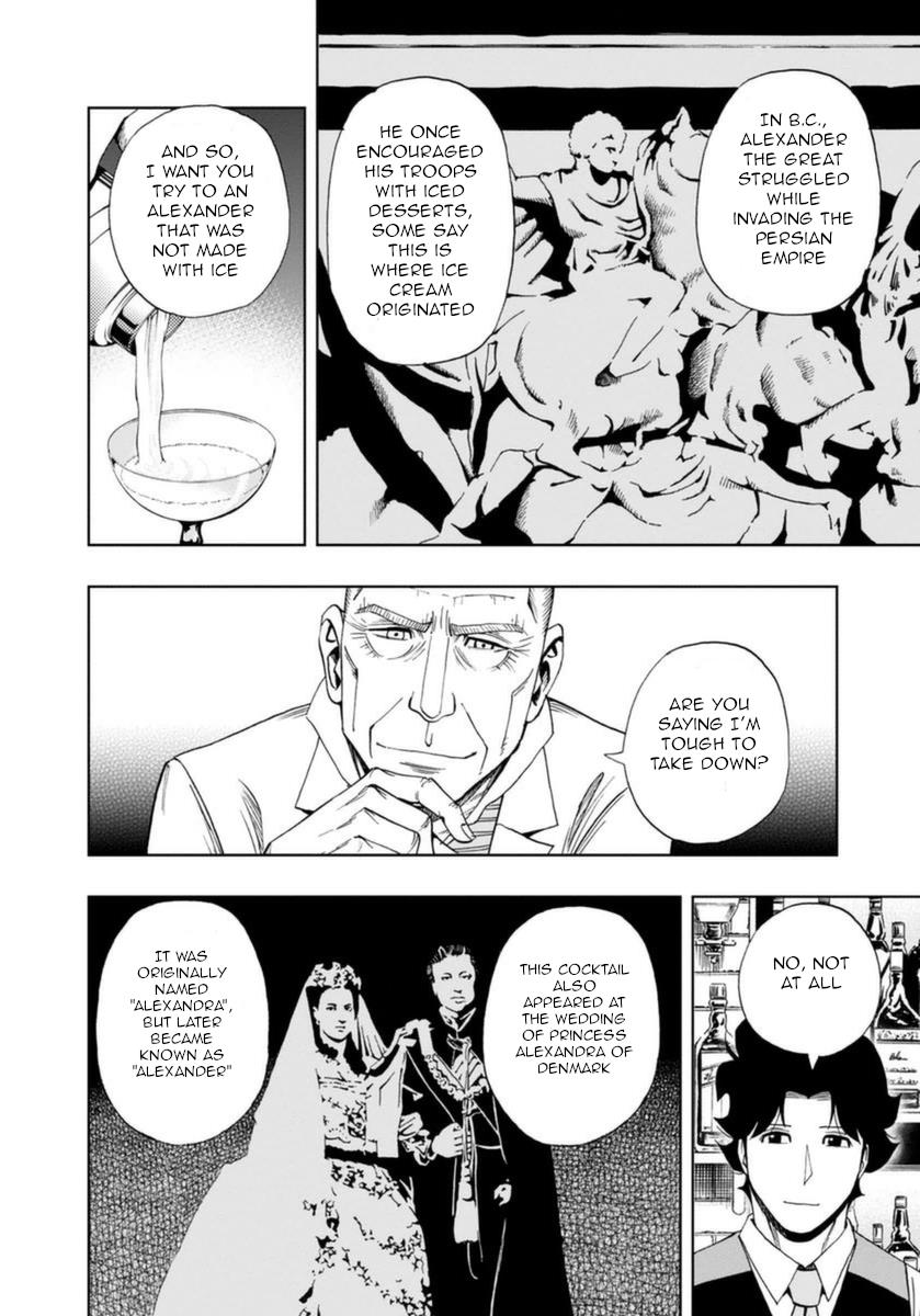 Bartender À Paris - Vol.3 Chapter 16: Ice