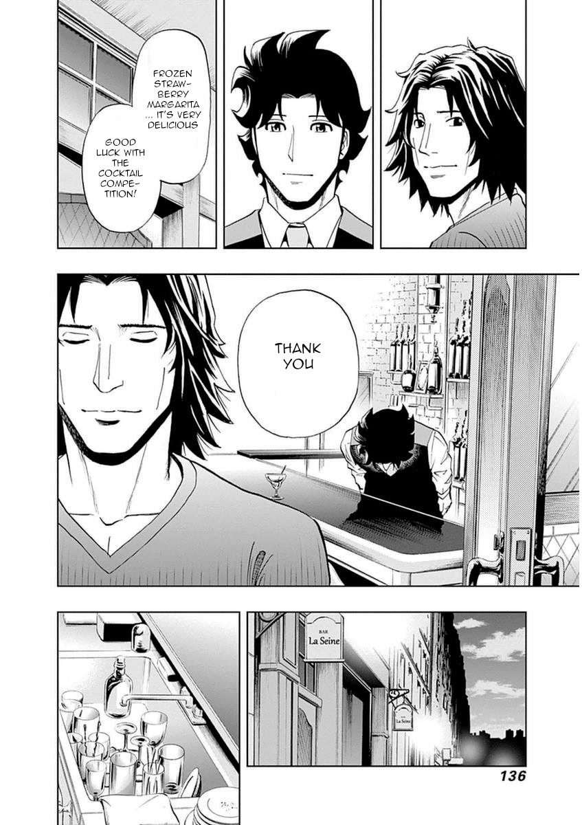 Bartender À Paris - Vol.5 Chapter 33: A Real Teacher