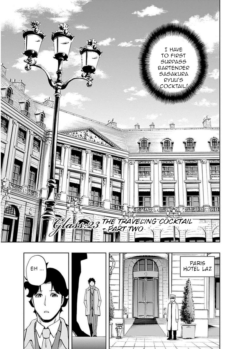 Bartender À Paris - Vol.4 Chapter 23: The Traveling Cocktail - Part Two