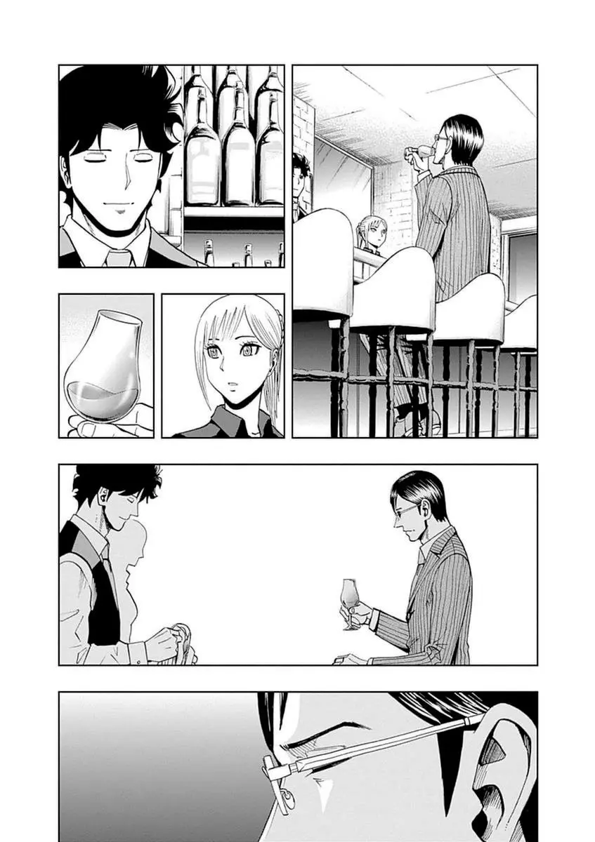 Bartender À Paris - Vol.6 Chapter 40: Japanese Customer Part 1