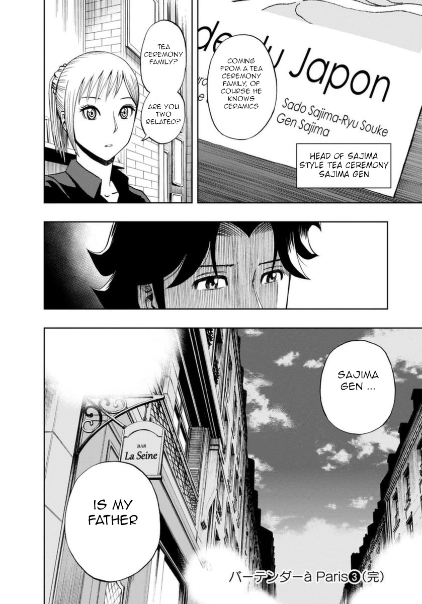 Bartender À Paris - Vol.3 Chapter 21: The Deceitful Hour