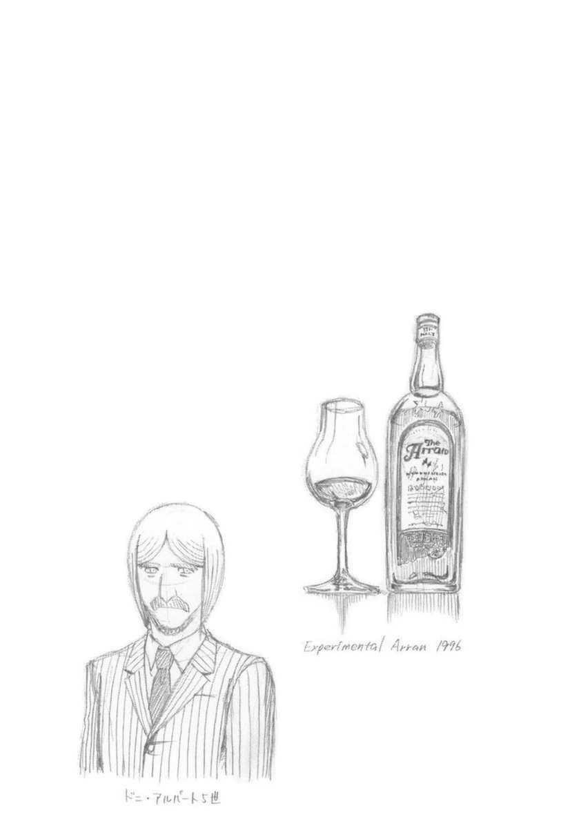 Bartender À Paris - Vol.3 Chapter 21: The Deceitful Hour