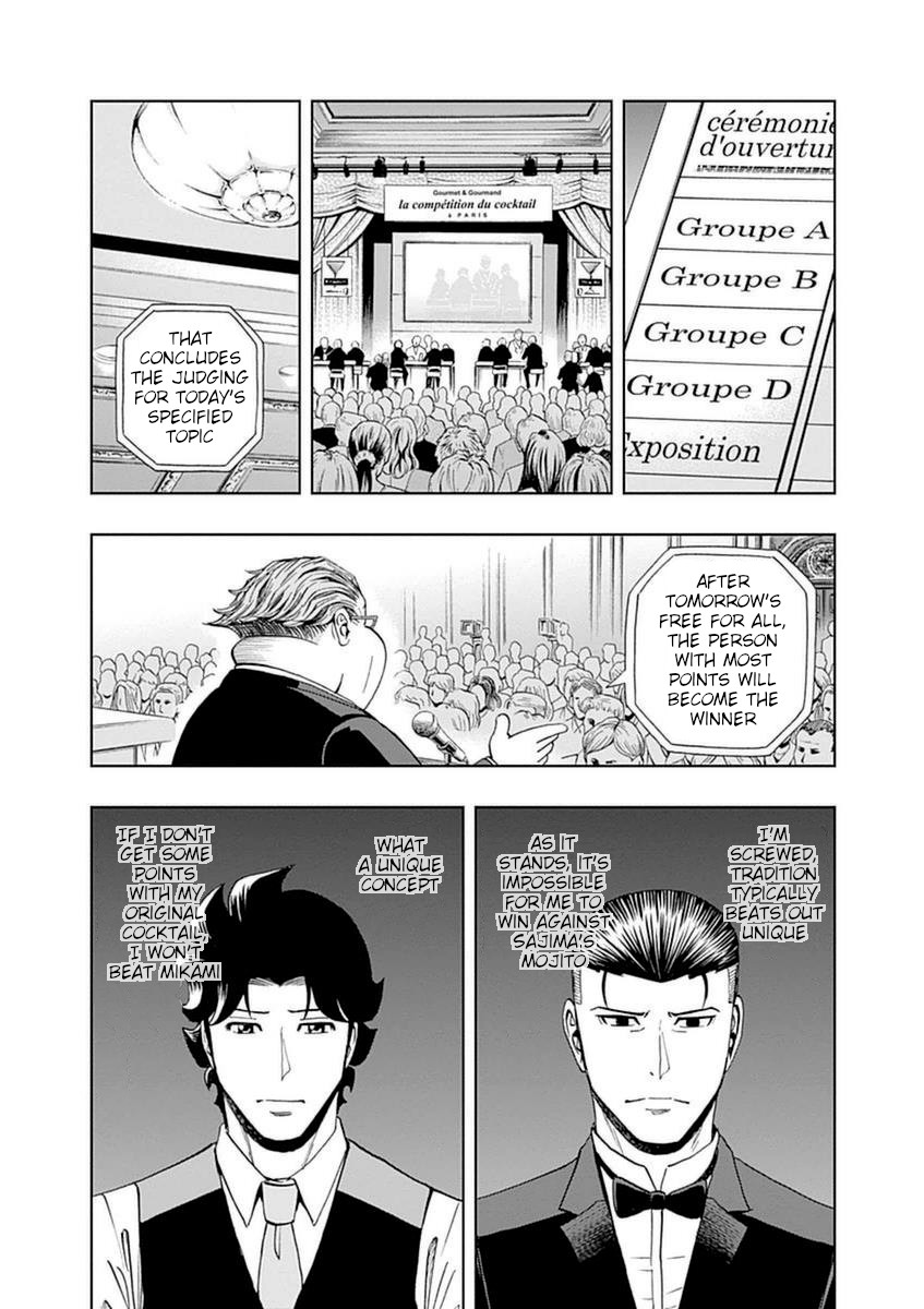 Bartender À Paris - Vol.6 Chapter 36: The Meaning Of Bonds