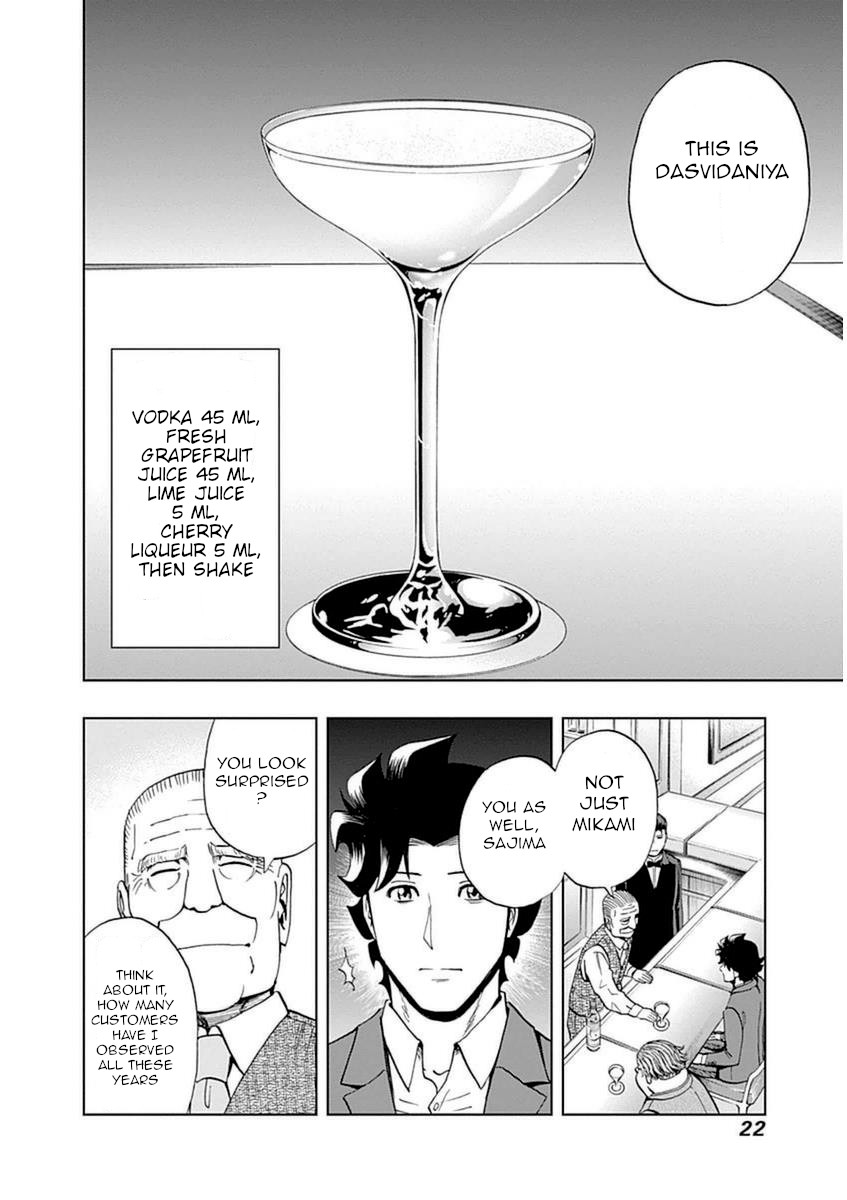 Bartender À Paris - Vol.6 Chapter 36: The Meaning Of Bonds