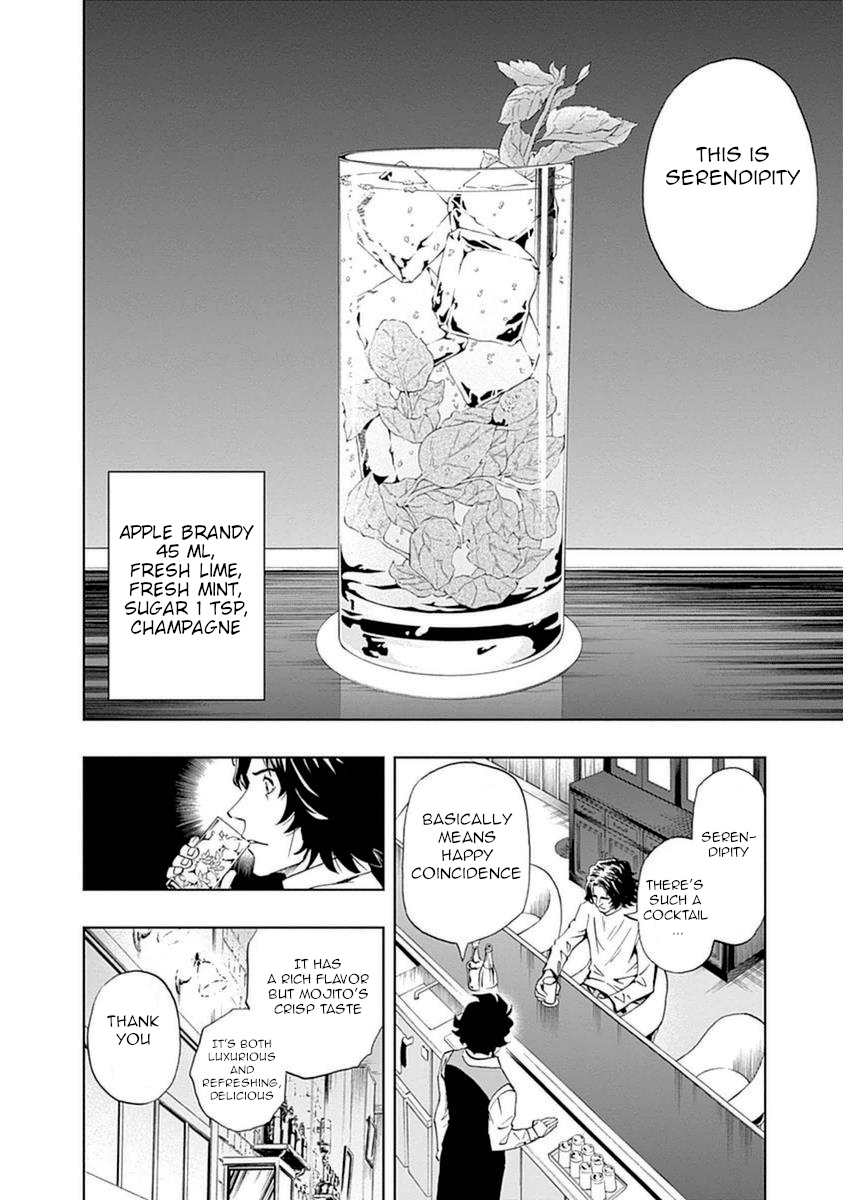 Bartender À Paris - Vol.4 Chapter 26: Happy Coincidence