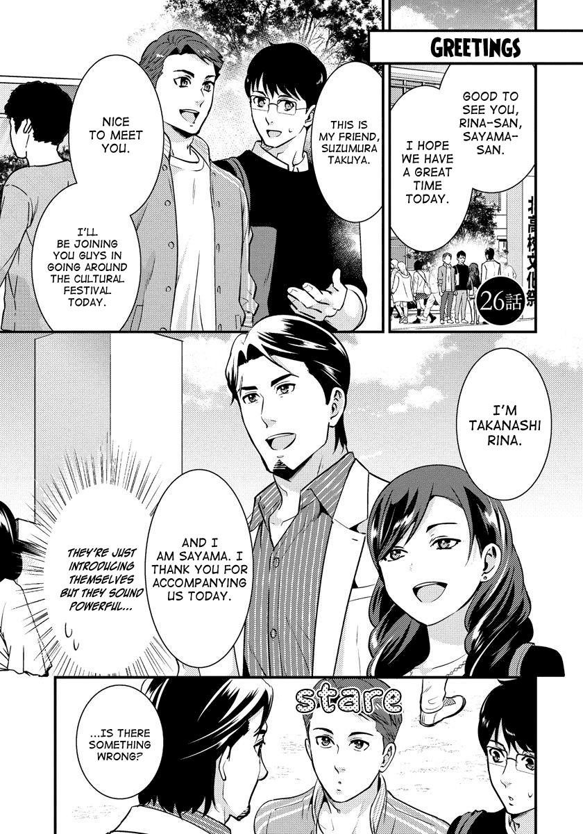 Saenai Riman To Yankee Joshi Kousei - Vol.4 Chapter 26