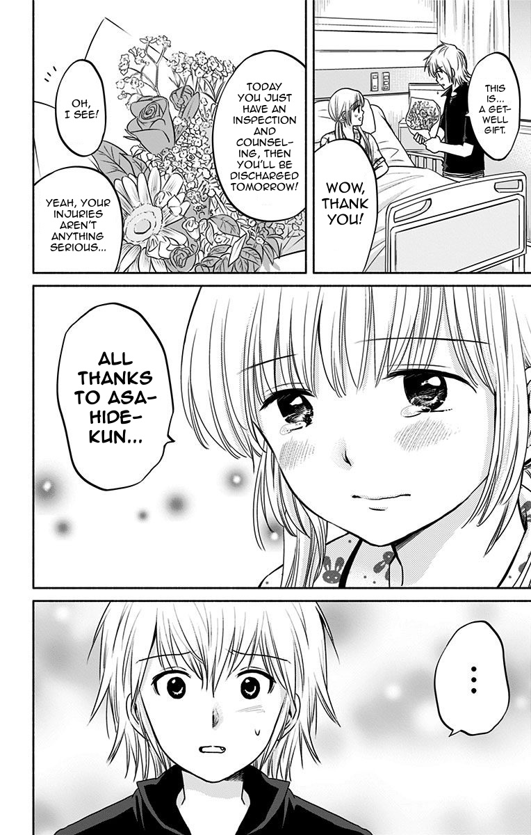 Aisareru Yori ￮-Saretai - Chapter 17: The Dream Continues