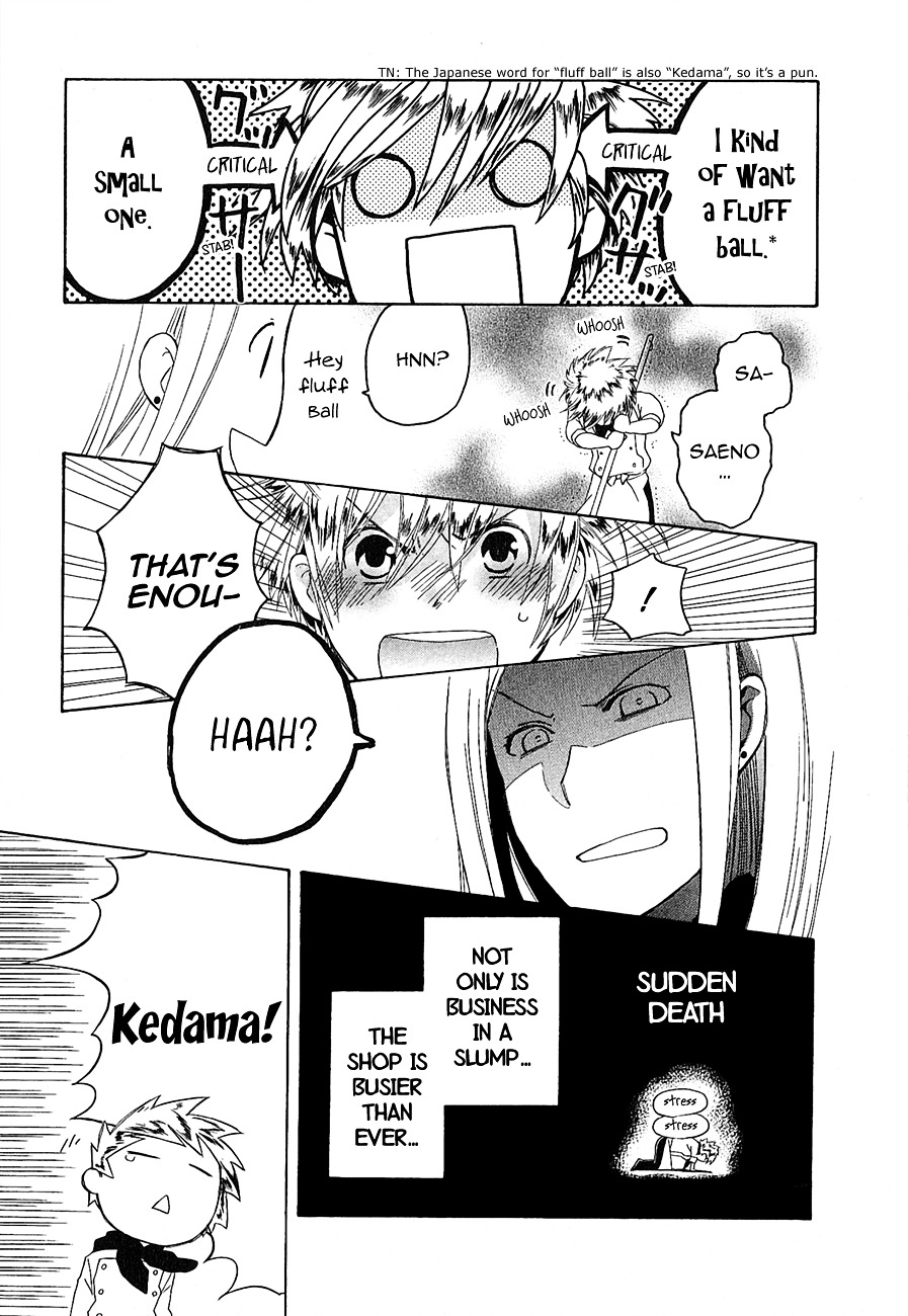 Game Over (Mizutani Fuka) - Vol.1 Chapter 2 : Kedama S Cake (Kadema No Cake)