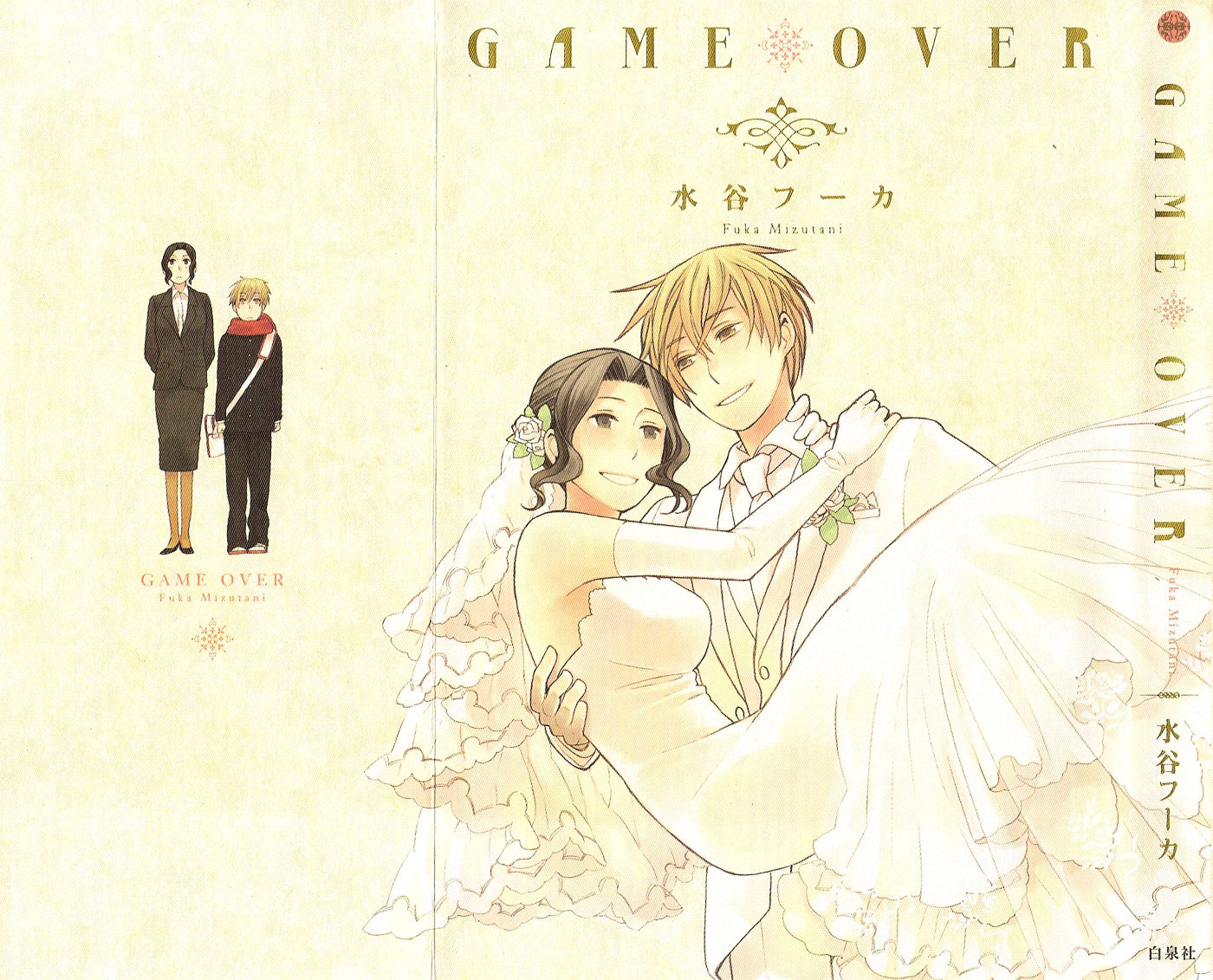 Game Over (Mizutani Fuka) - Vol.1 Chapter 1 : Advice For Kidnapping (Yuukai No Susume)