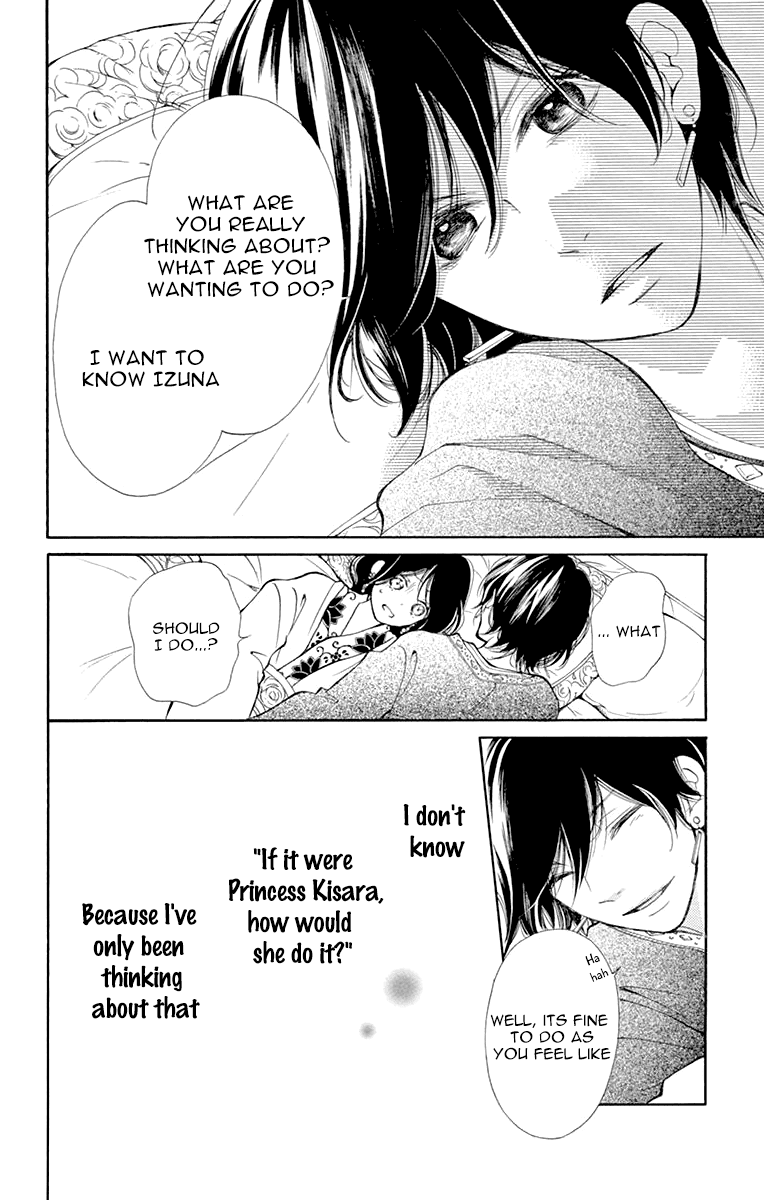 Kagehime No Konrei - Chapter 2