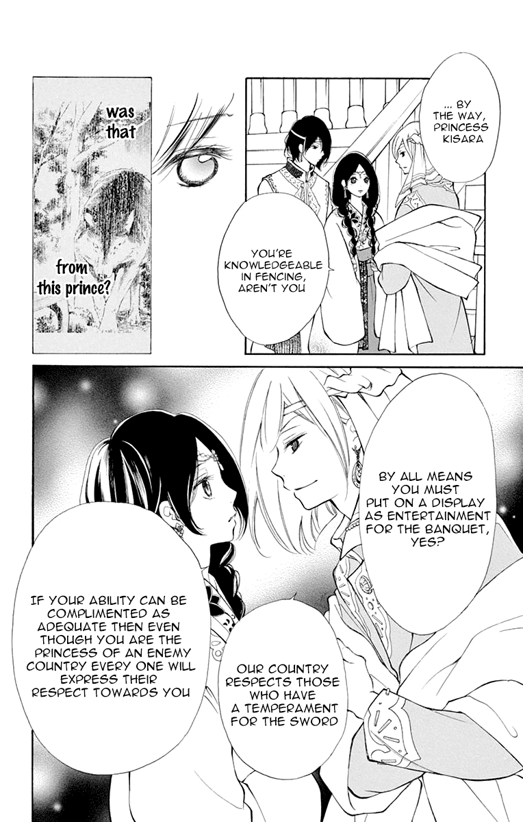 Kagehime No Konrei - Chapter 2