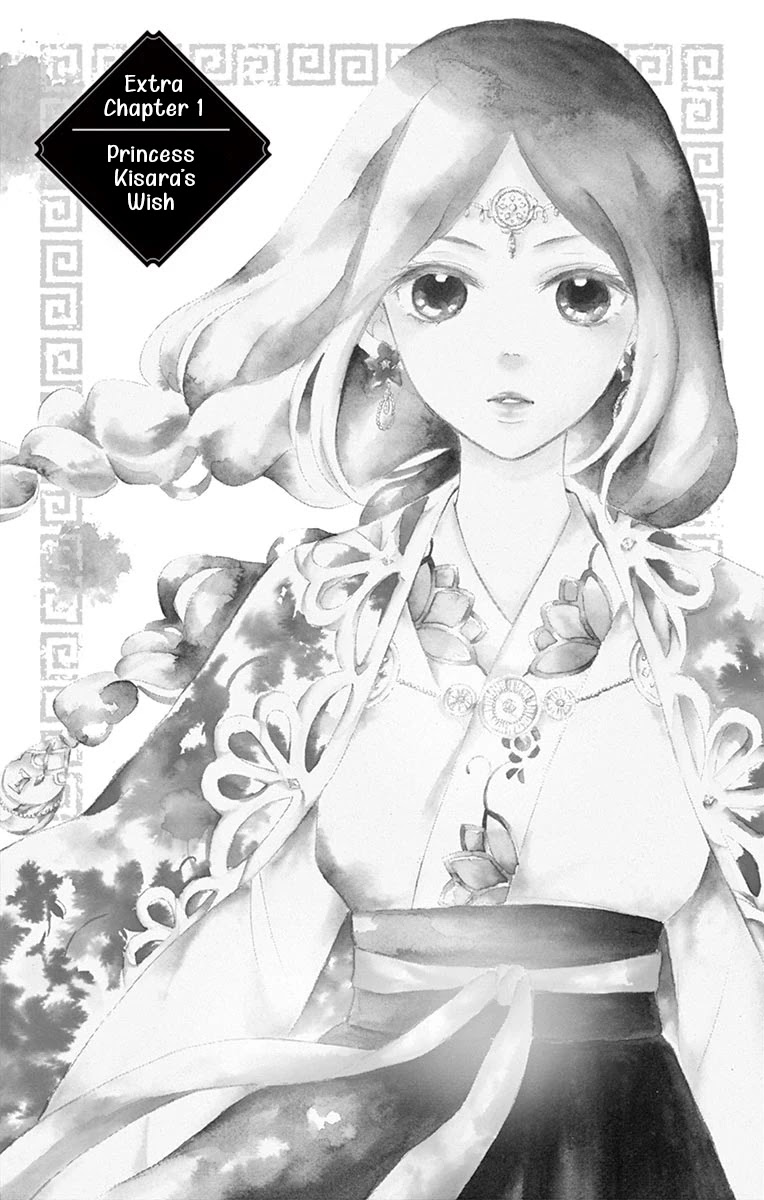 Kagehime No Konrei - Chapter 12.5.1: Extra 1: Princess Kisara's Wish