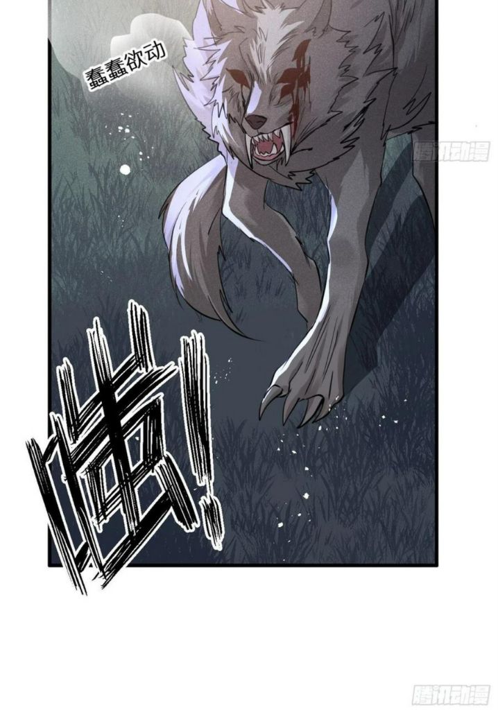 The Wolf Wants To Bite My Neck - Chapter 50