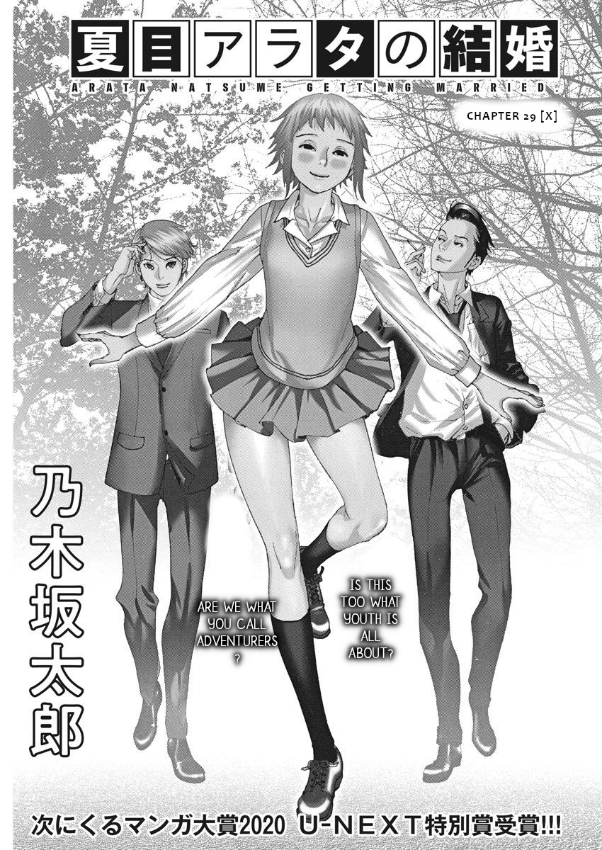 Natsume Arata No Kekkon - Chapter 29: X