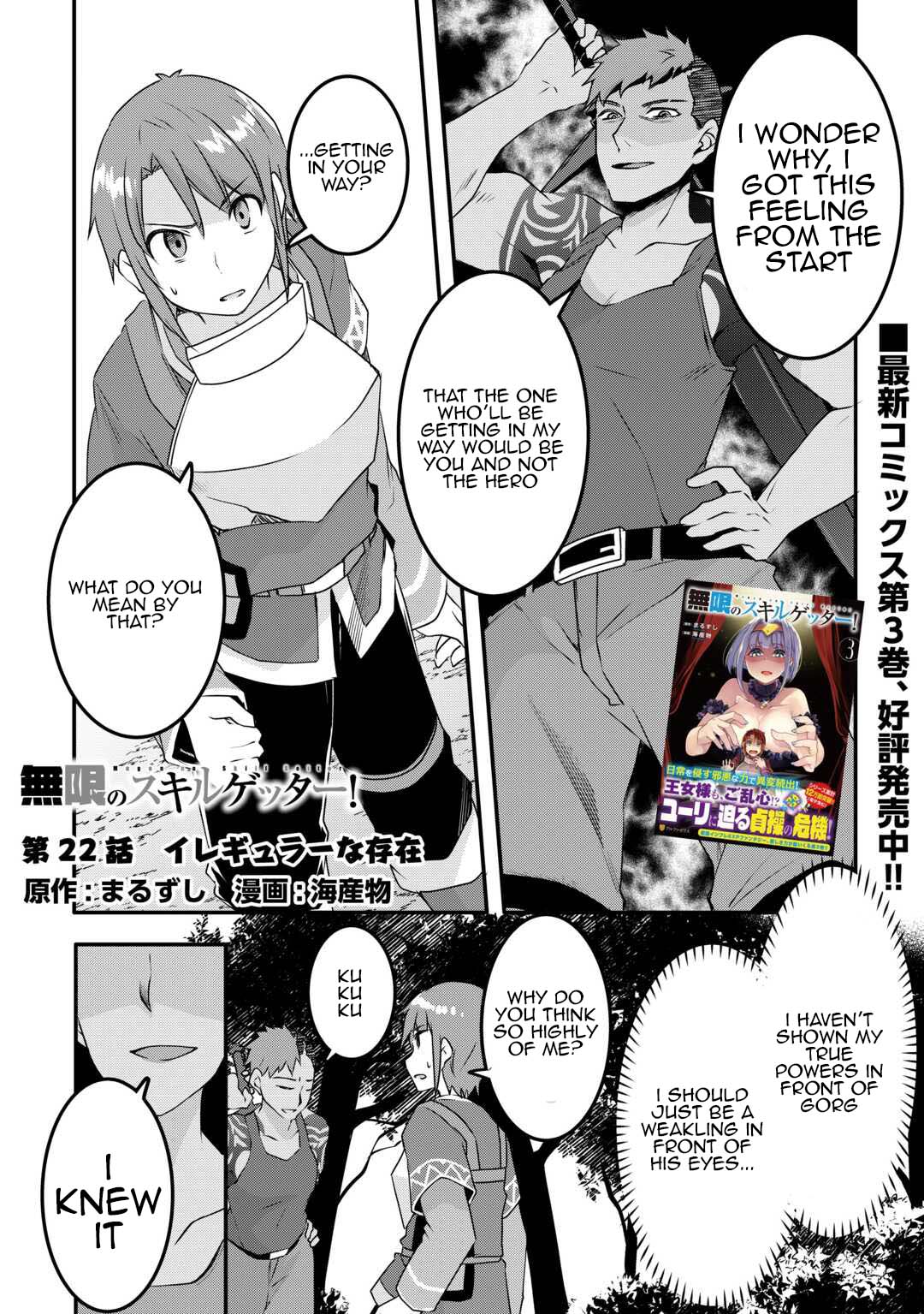 Infinite Skill Getter - Vol.4 Chapter 22