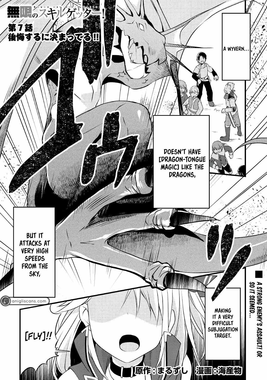 Infinite Skill Getter - Chapter 7