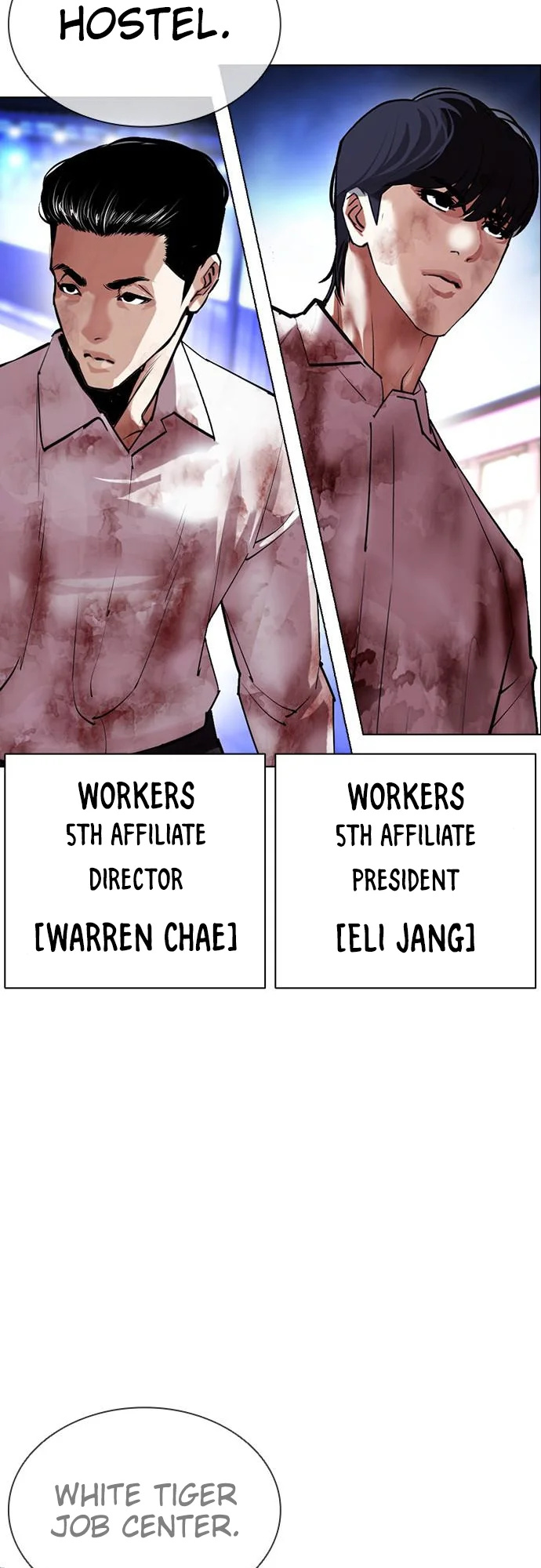 Lookism - Chapter 411