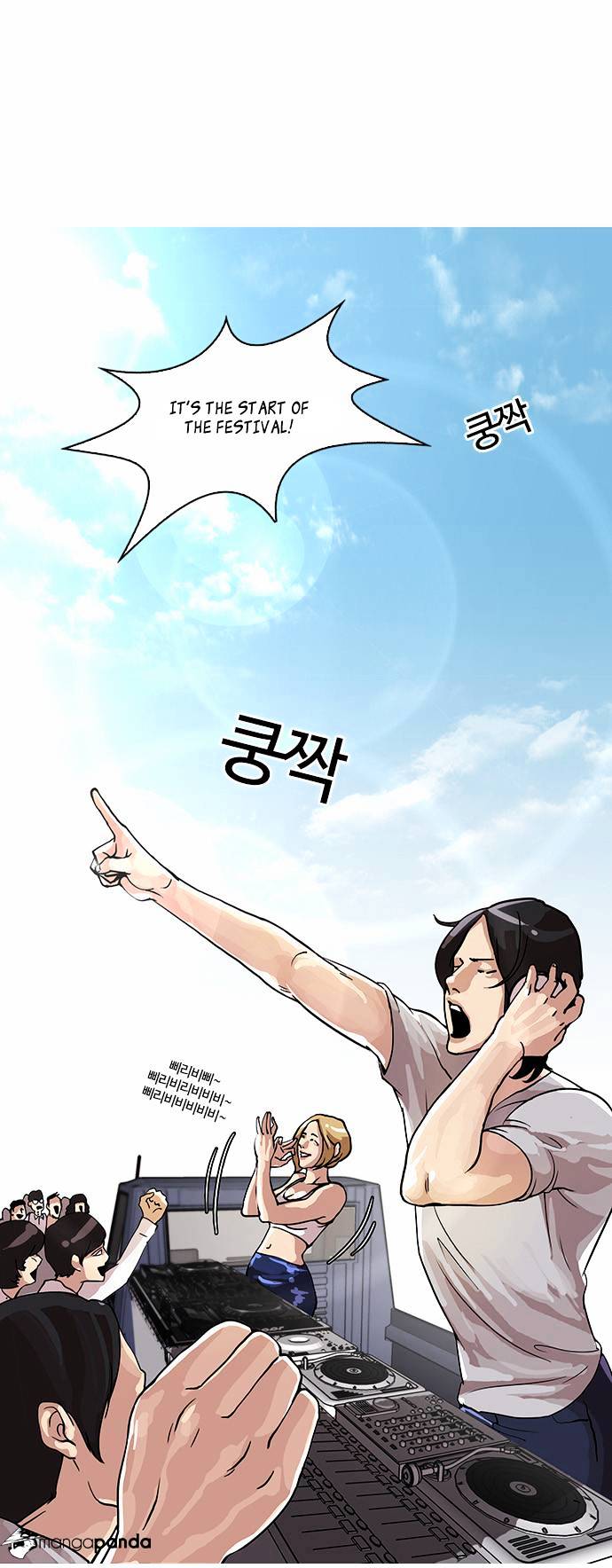 Lookism - Chapter 24