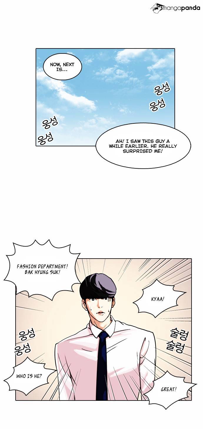 Lookism - Chapter 24