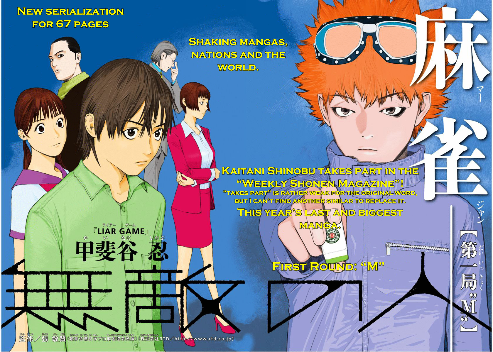 Muteki No Hito - Chapter 1 V2 : First Round: &Quot;M&Quot;