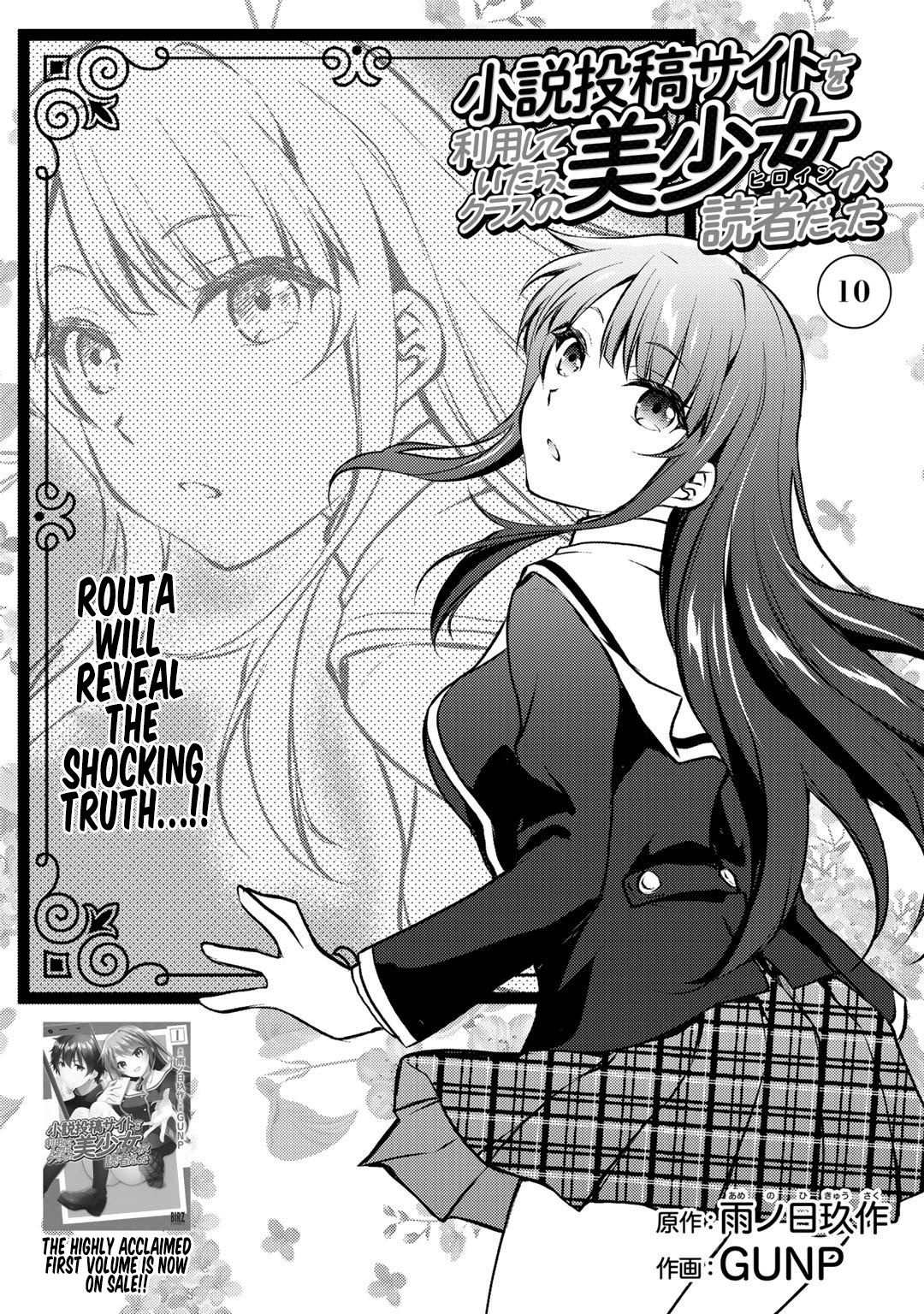 Shousetsu Toukou Saito O Riyou Shite Itara, Kurasu No Bishoujo Ga Dokushadatta - Chapter 10