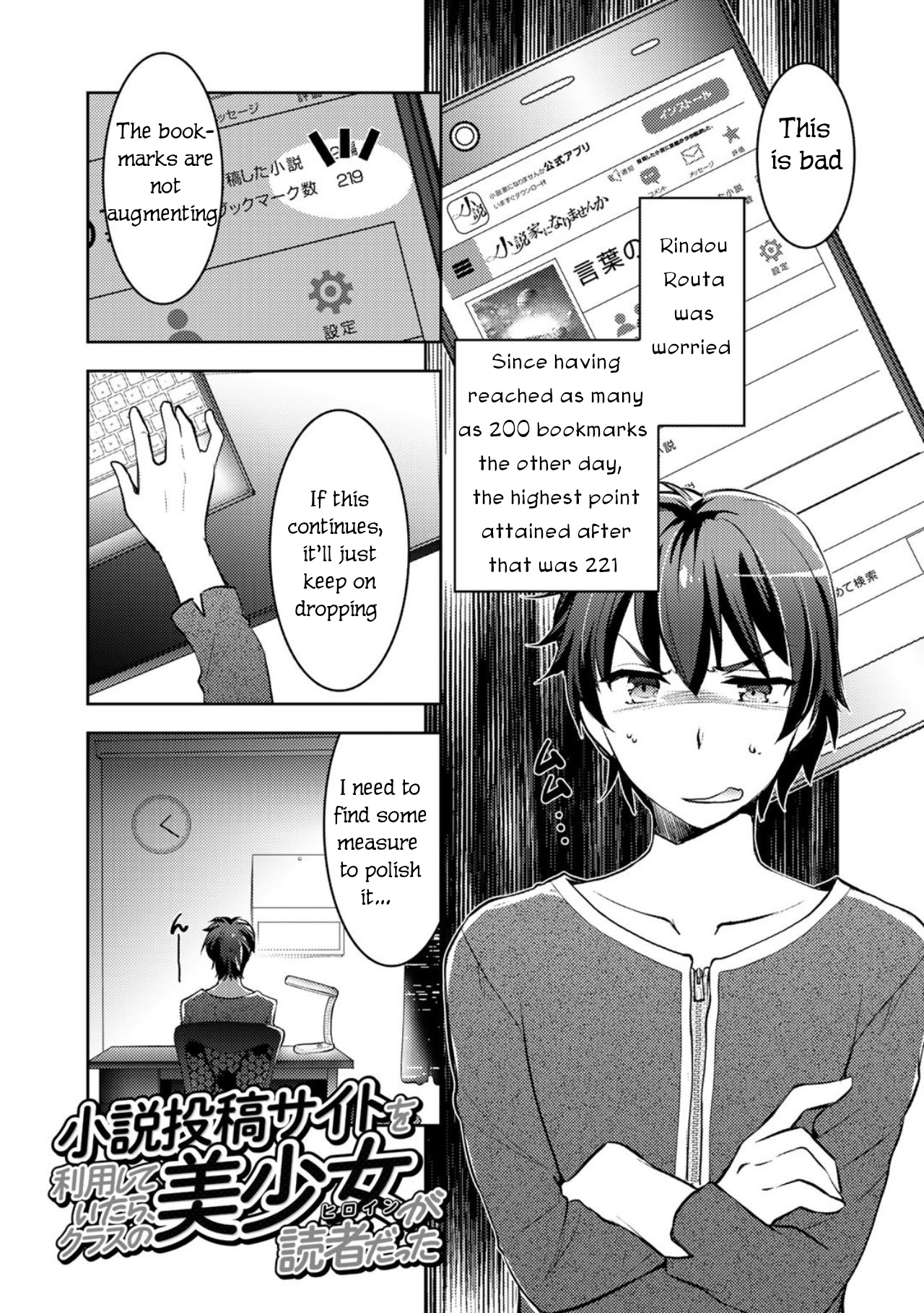 Shousetsu Toukou Saito O Riyou Shite Itara, Kurasu No Bishoujo Ga Dokushadatta - Chapter 2