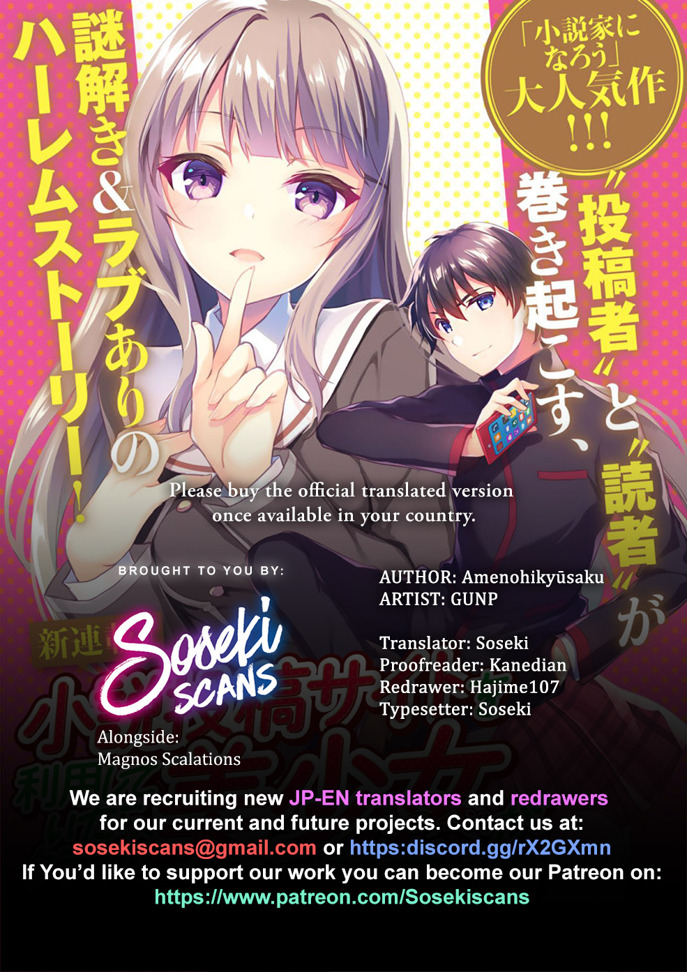 Shousetsu Toukou Saito O Riyou Shite Itara, Kurasu No Bishoujo Ga Dokushadatta - Chapter 5