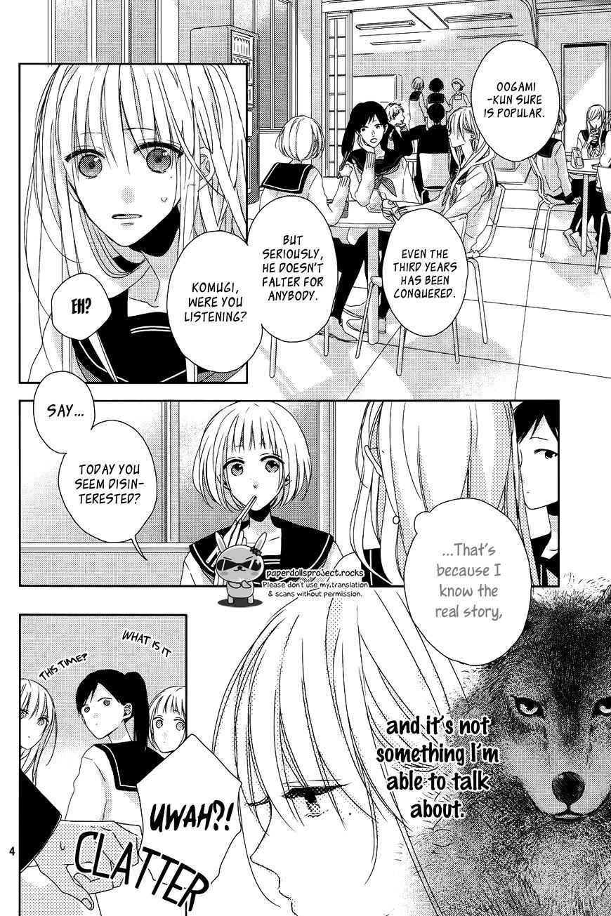 Watashi No Ookami-Kun - Chapter 8