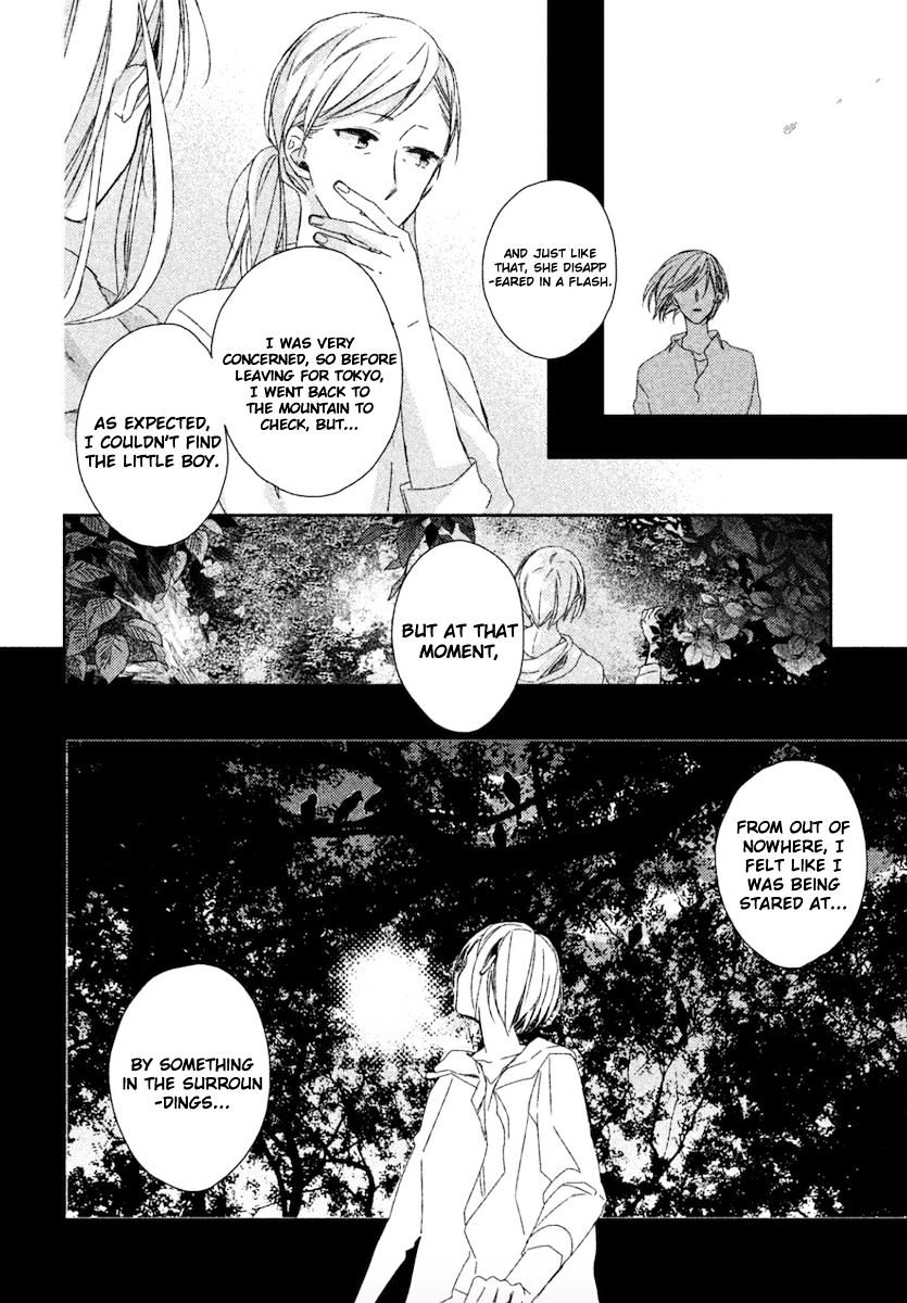 Watashi No Ookami-Kun - Chapter 12