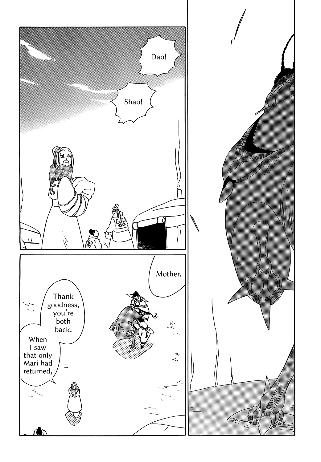 Oukoku Monogatari - Vol.1 Chapter 6: King And Aide Episode 3