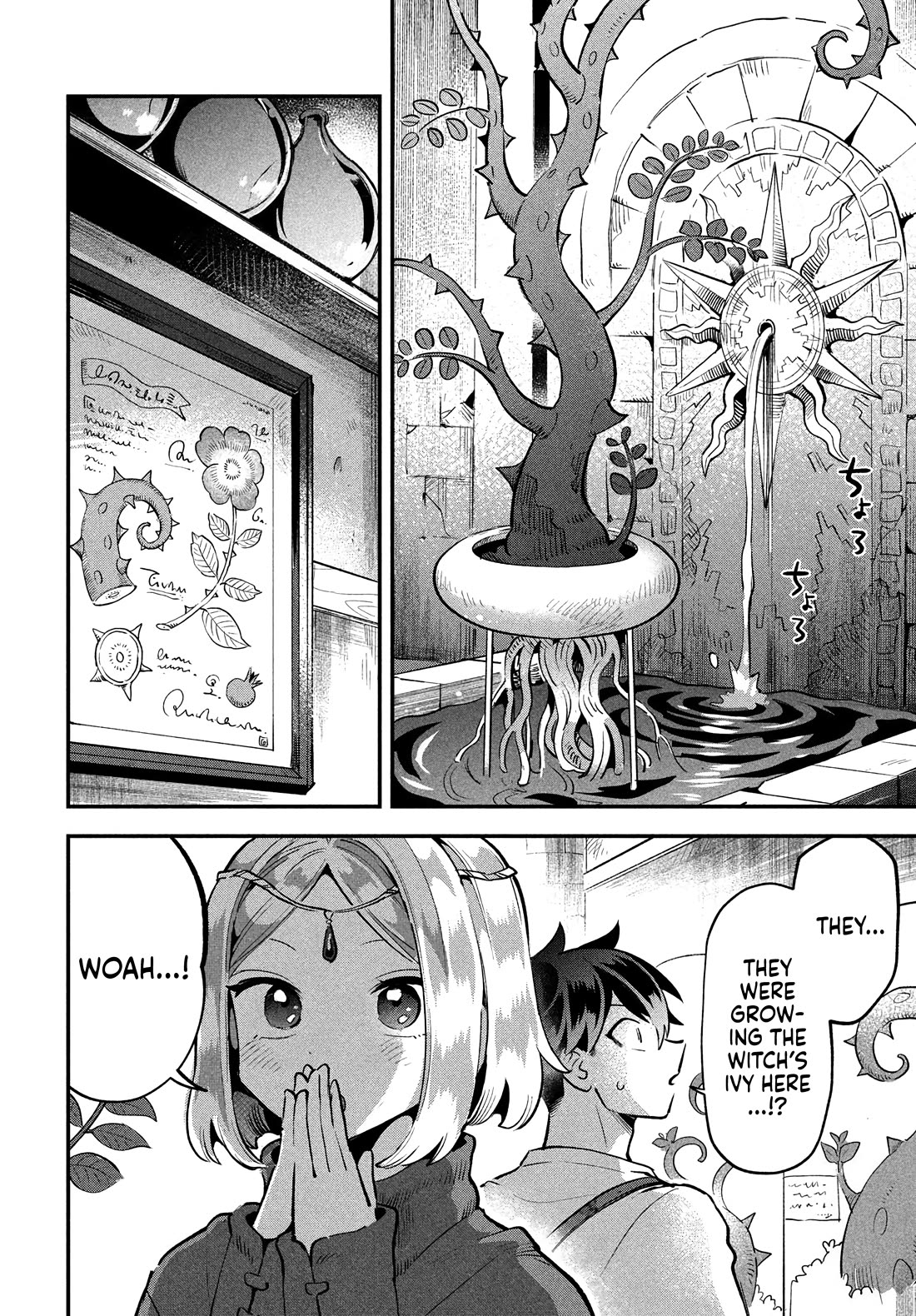 7-Nin No Nemuri Hime - Chapter 38: Operation Sneaky Beaky: Laboratory Edition!!