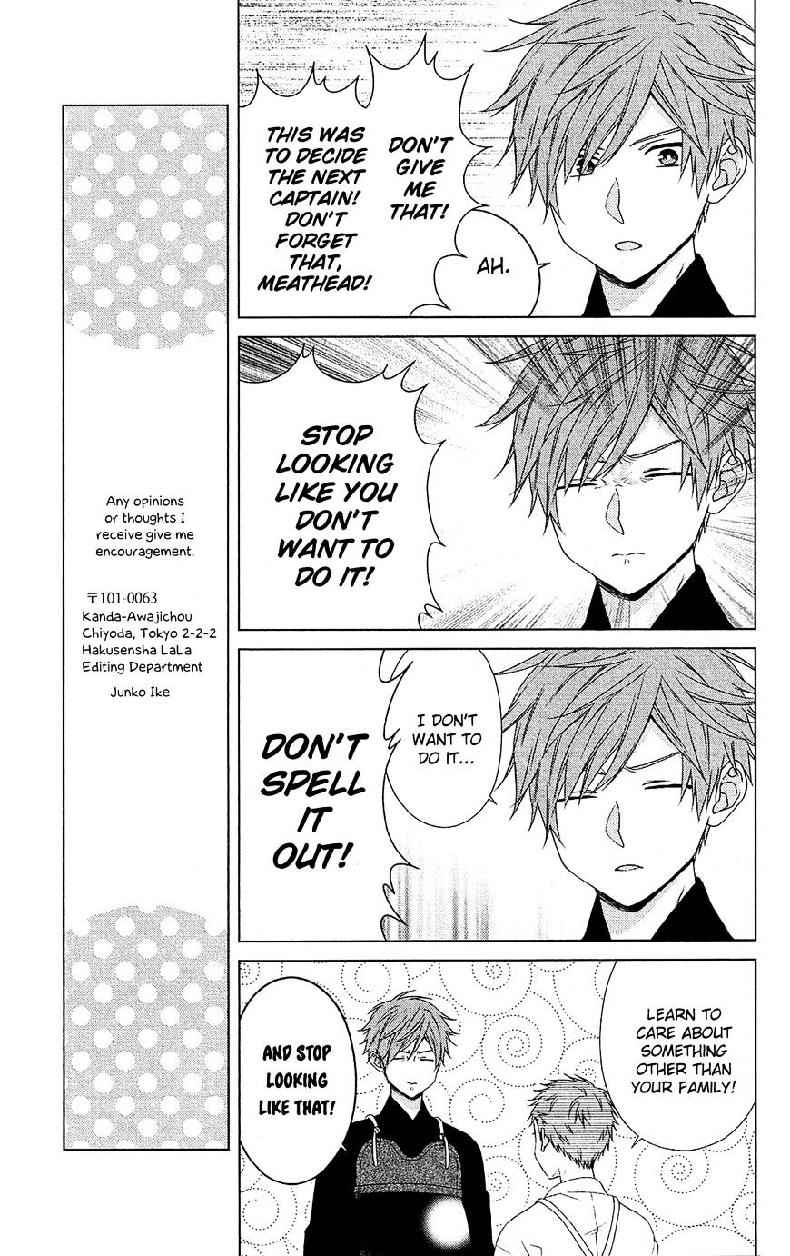 Mizutama Honey Boy - Vol.1 Chapter 34.5