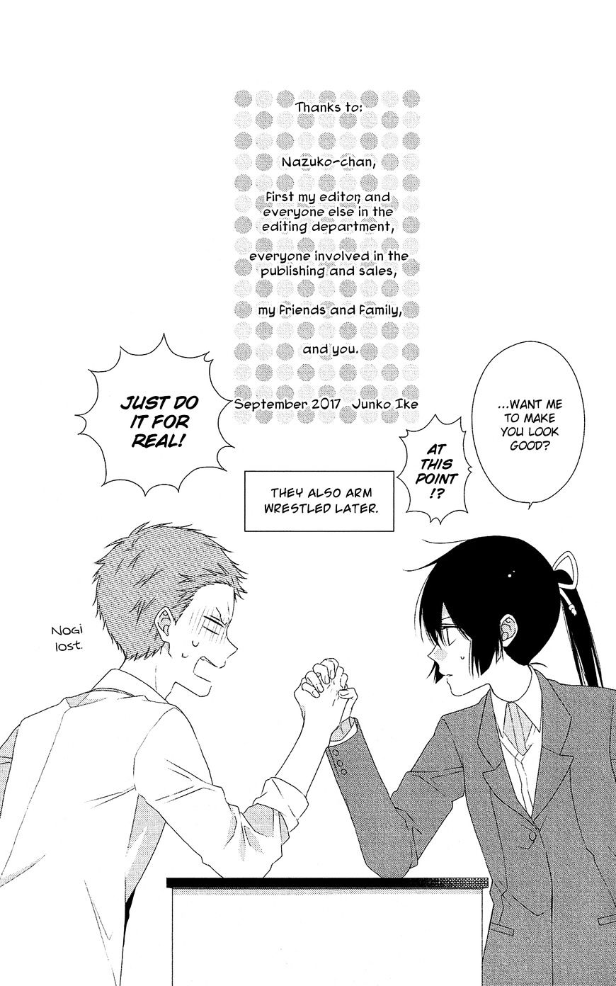 Mizutama Honey Boy - Vol.1 Chapter 34.5