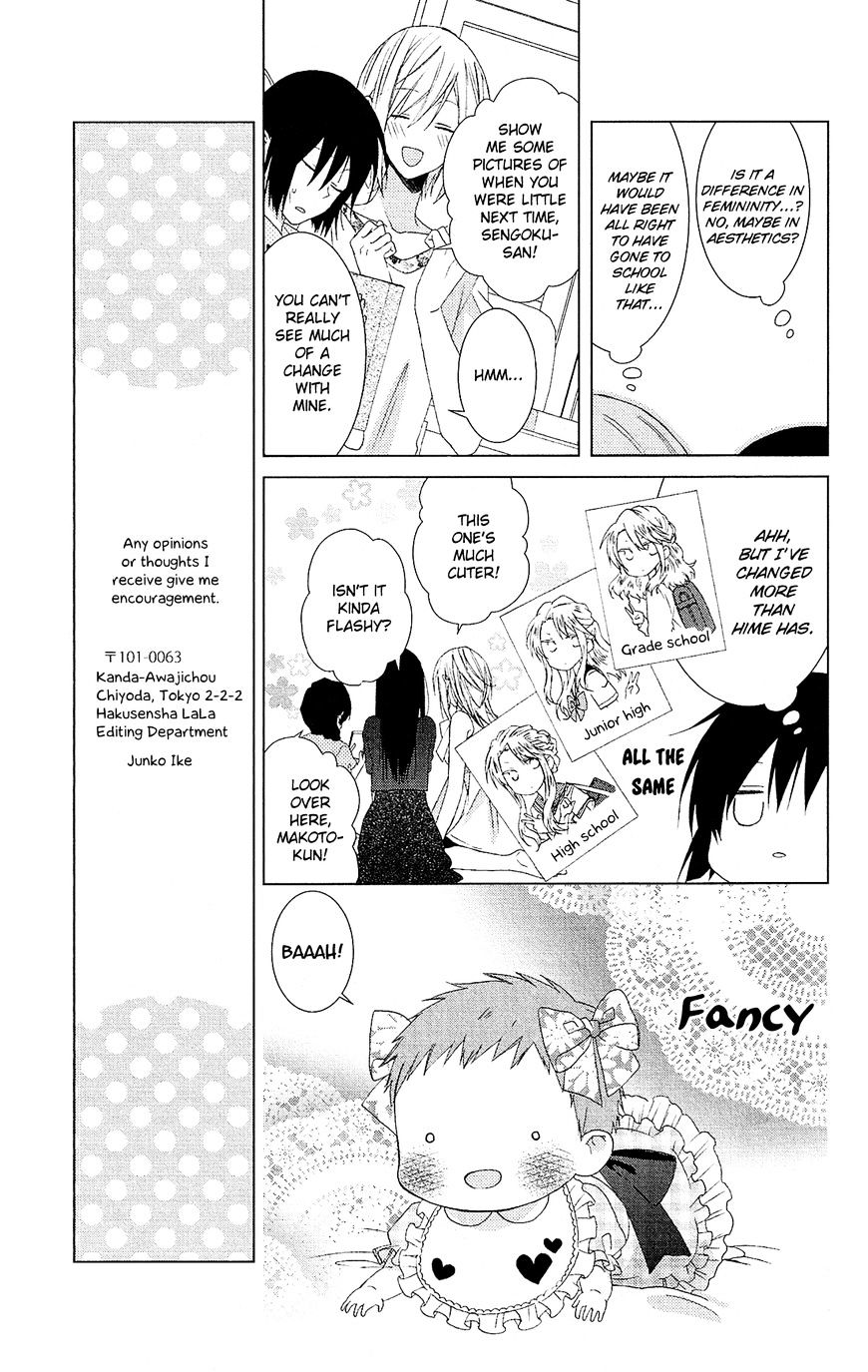 Mizutama Honey Boy - Vol.1 Chapter 28.5