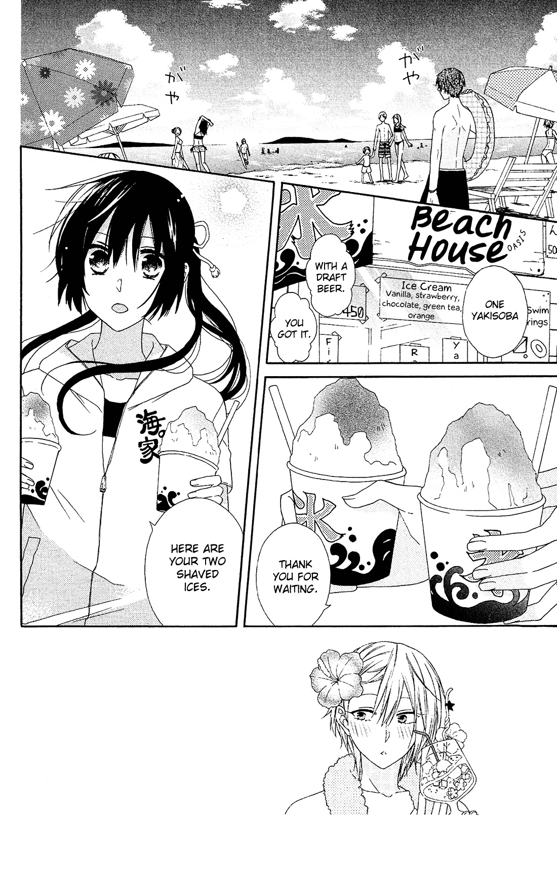 Mizutama Honey Boy - Vol.3 Chapter 12