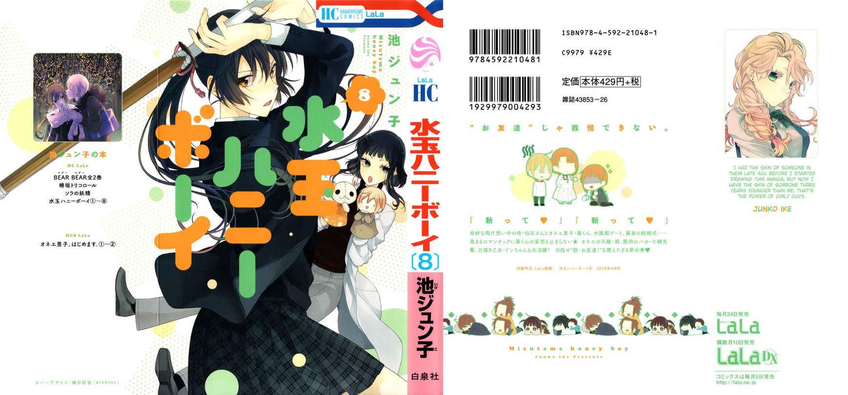 Mizutama Honey Boy - Vol.01 Chapter 35 : Vol 01