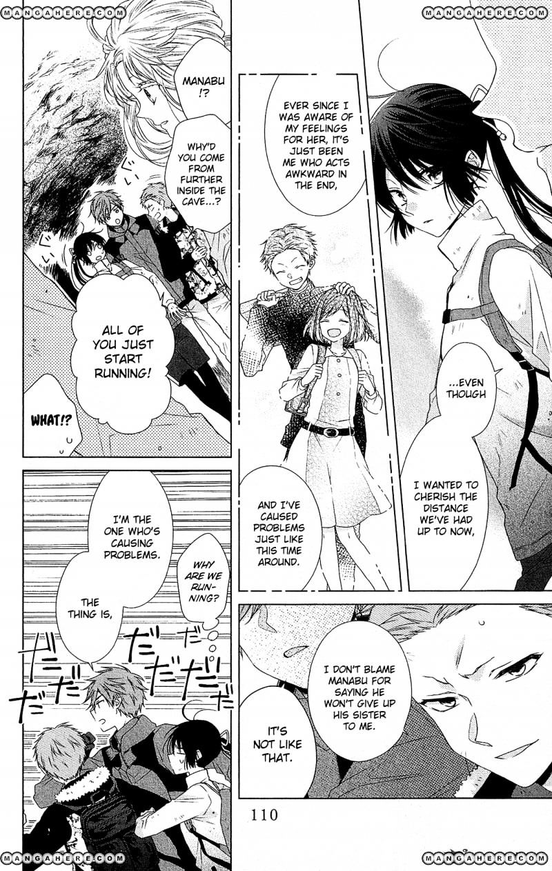 Mizutama Honey Boy - Vol.1 Chapter 32