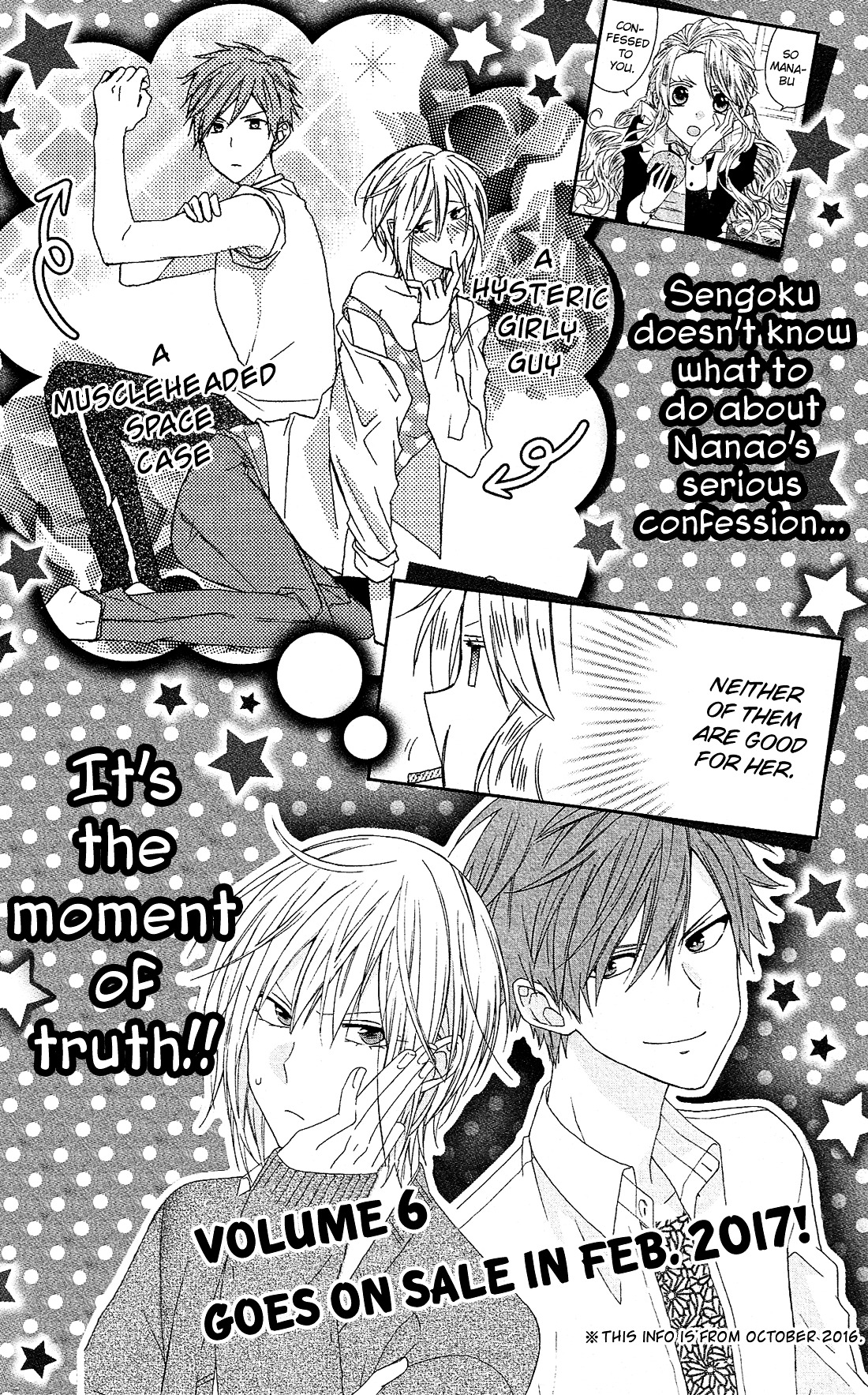 Mizutama Honey Boy - Vol.5 Chapter 23.5 : Android Box