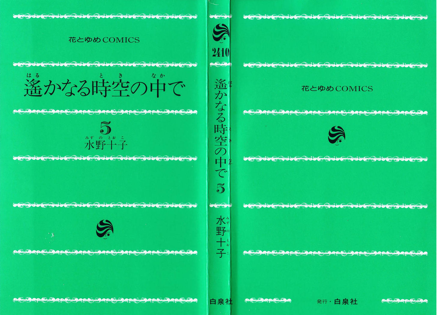 Harukanaru Jikuu No Naka De - Vol.5 Chapter 21