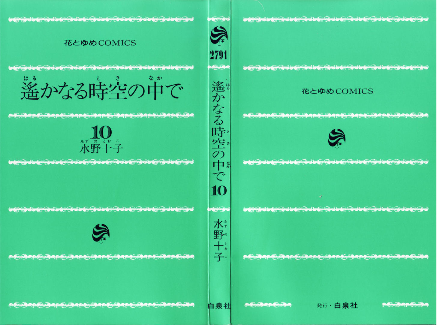 Harukanaru Jikuu No Naka De - Vol.10 Chapter 47