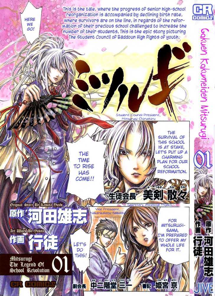 Gakuen Kakumeiden Mitsurugi - Vol.1 Chapter 1 : Legend Of Four People