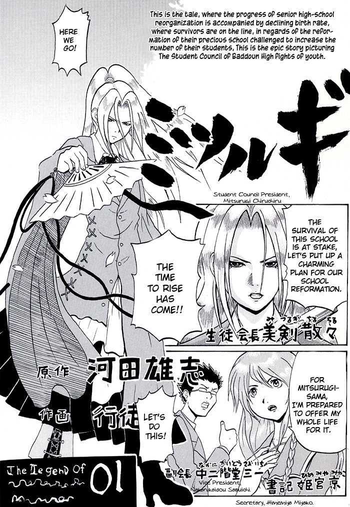 Gakuen Kakumeiden Mitsurugi - Vol.1 Chapter 1 : Legend Of Four People