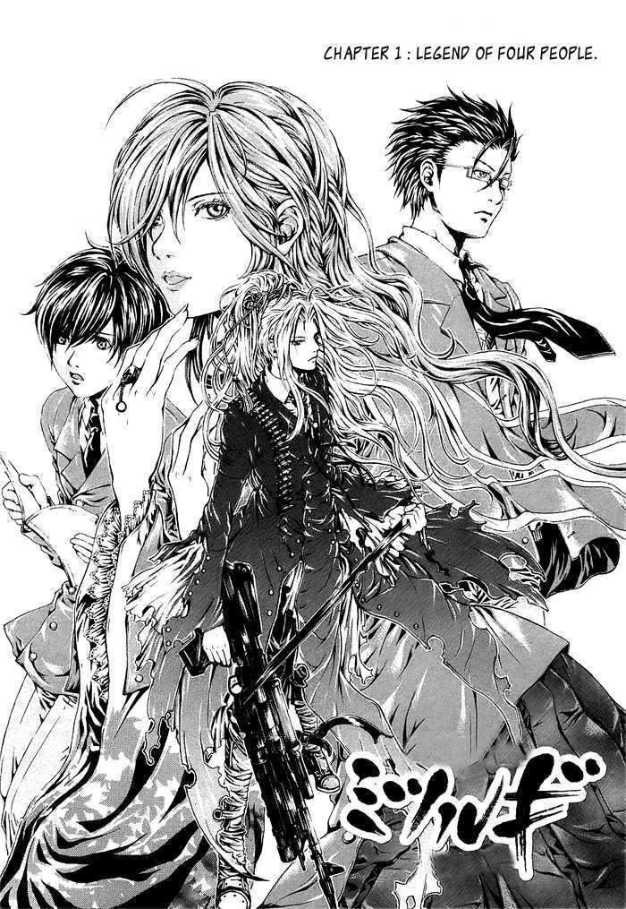 Gakuen Kakumeiden Mitsurugi - Vol.1 Chapter 1 : Legend Of Four People